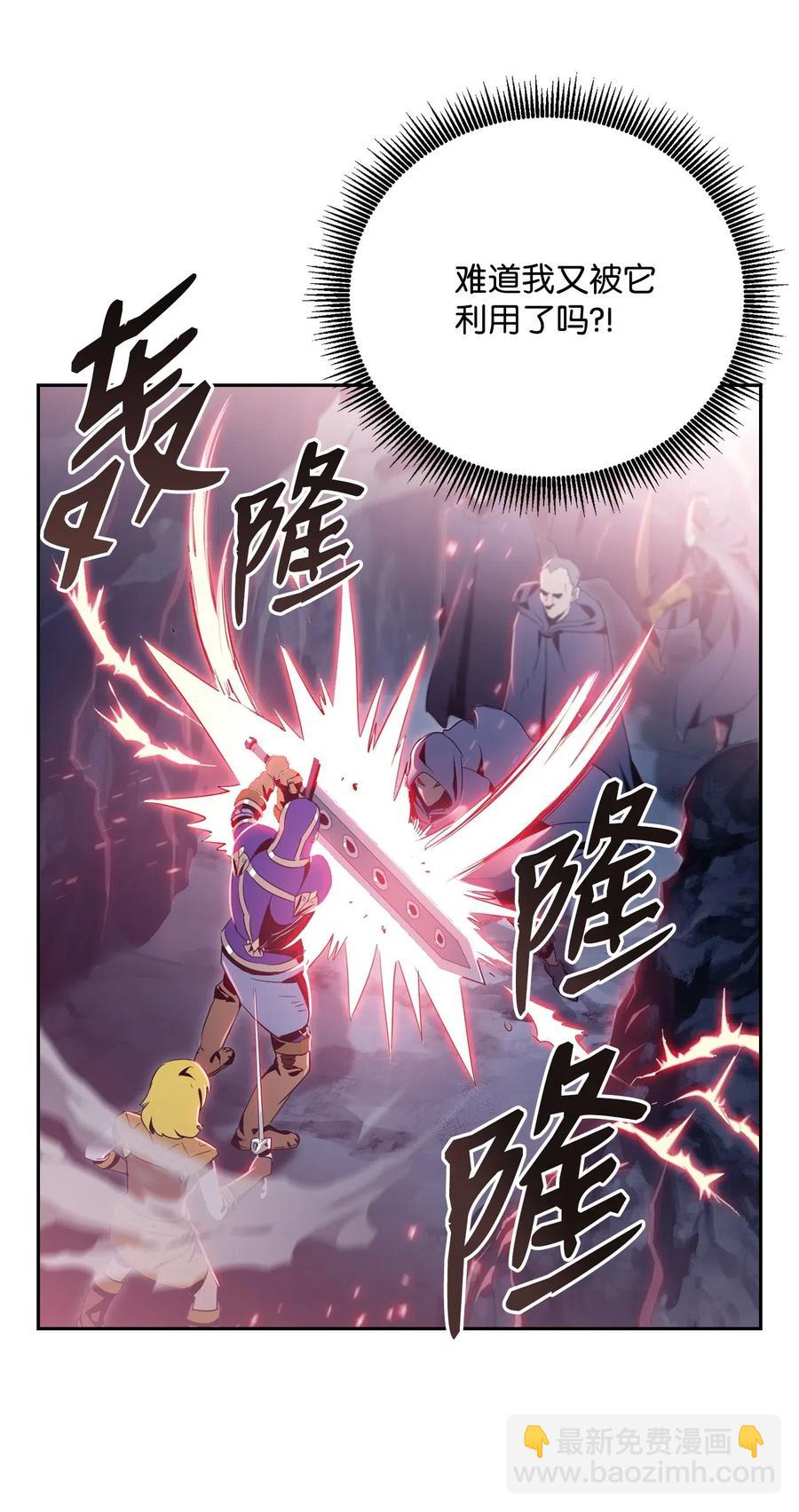 骷髏騎士沒能守住副本 - 89 阿扎克的陷阱(2/2) - 4