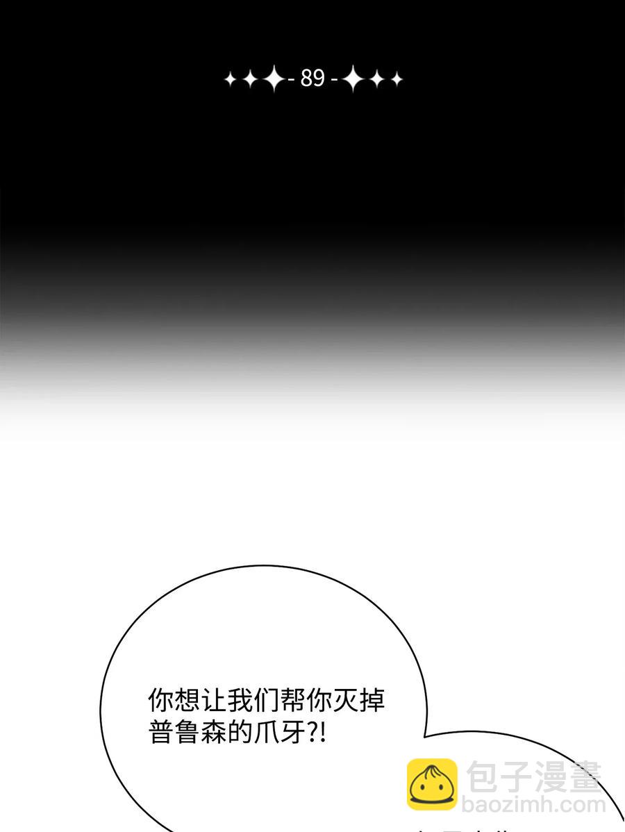 骷髏騎士沒能守住副本 - 89 阿扎克的陷阱(1/2) - 8