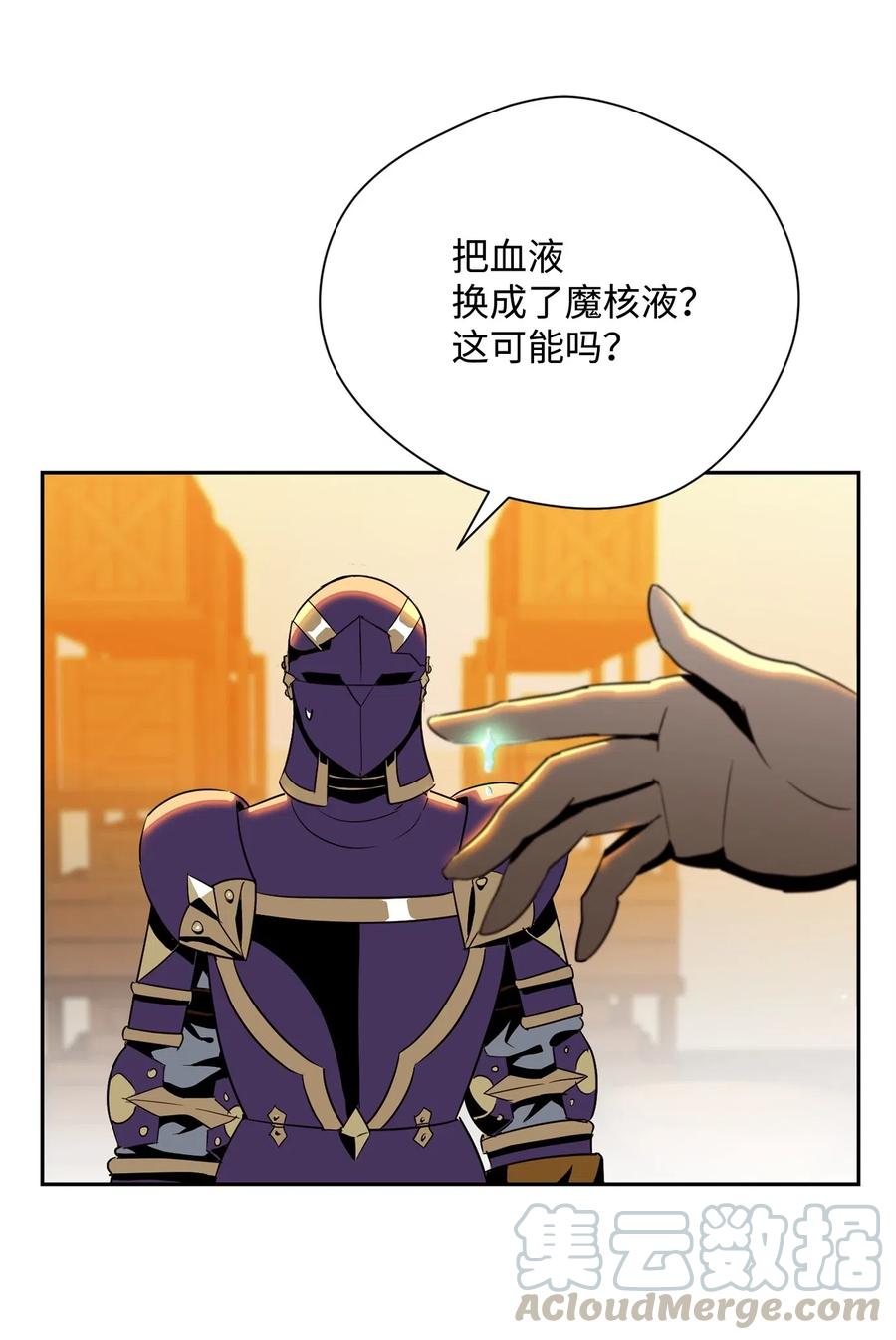 骷髏騎士沒能守住副本 - 91 艾莉絲的項鍊(1/2) - 1