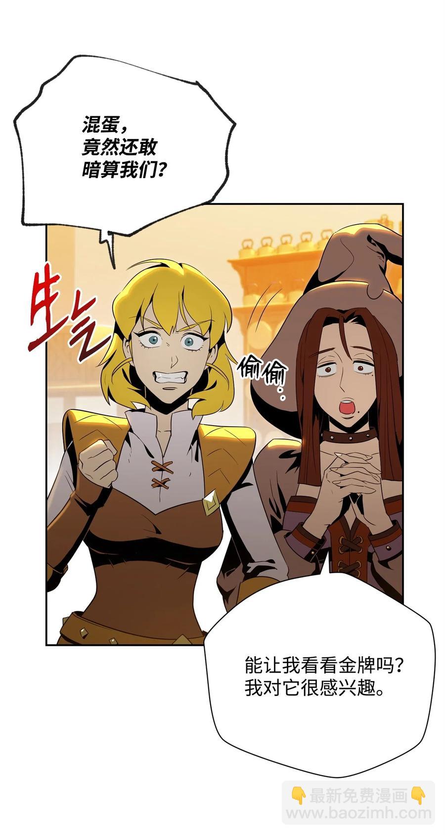 骷髏騎士沒能守住副本 - 91 艾莉絲的項鍊(1/2) - 3