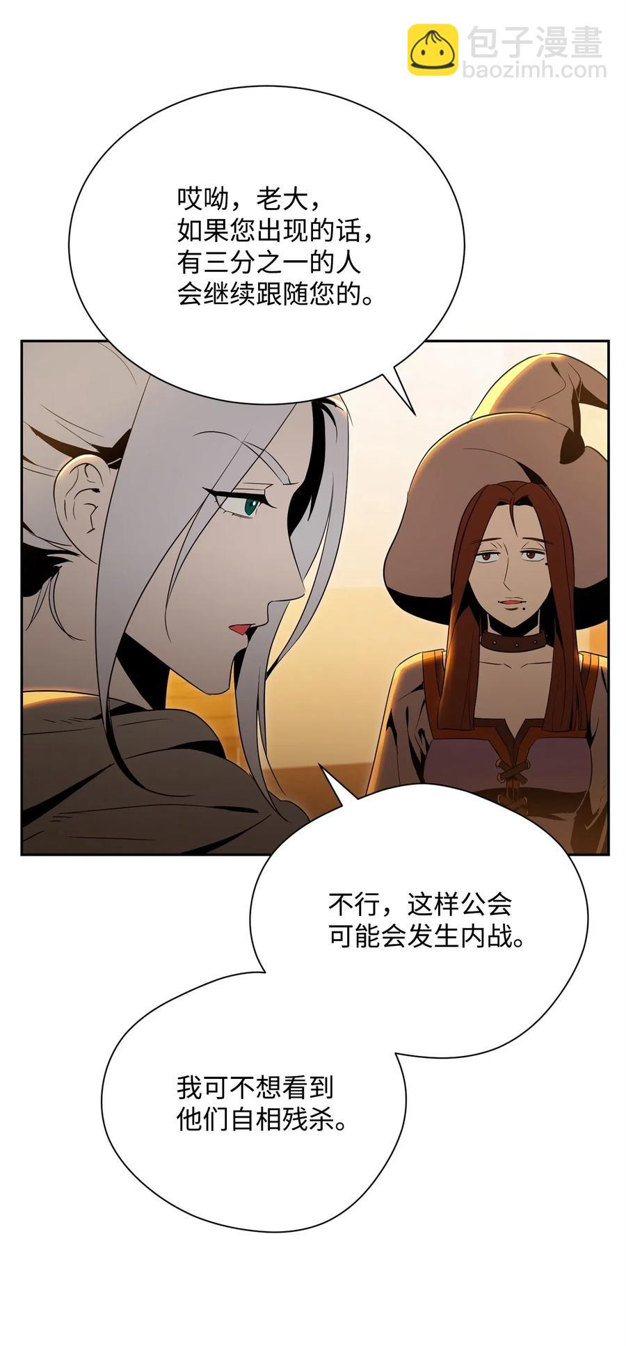 骷髏騎士沒能守住副本 - 91 艾莉絲的項鍊(1/2) - 7