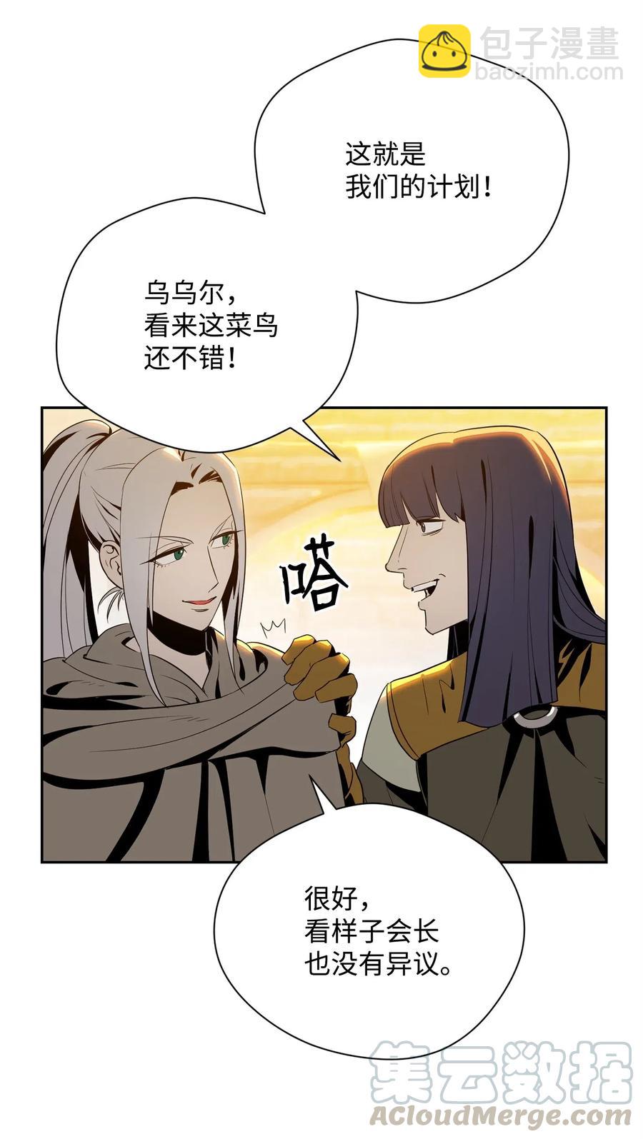 骷髏騎士沒能守住副本 - 91 艾莉絲的項鍊(1/2) - 1