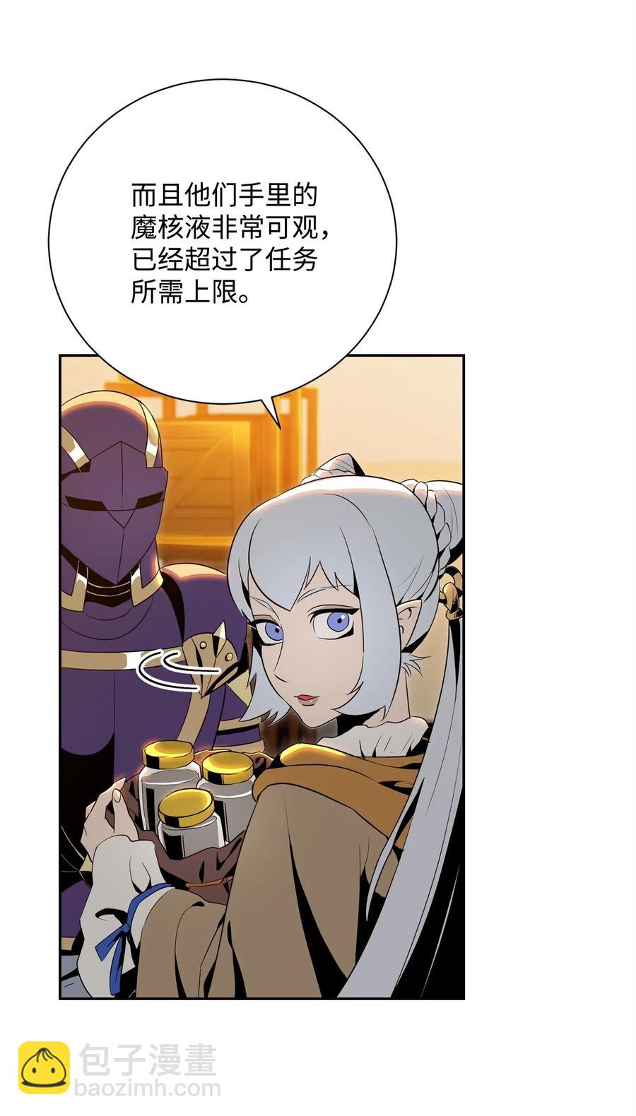 骷髏騎士沒能守住副本 - 91 艾莉絲的項鍊(1/2) - 2