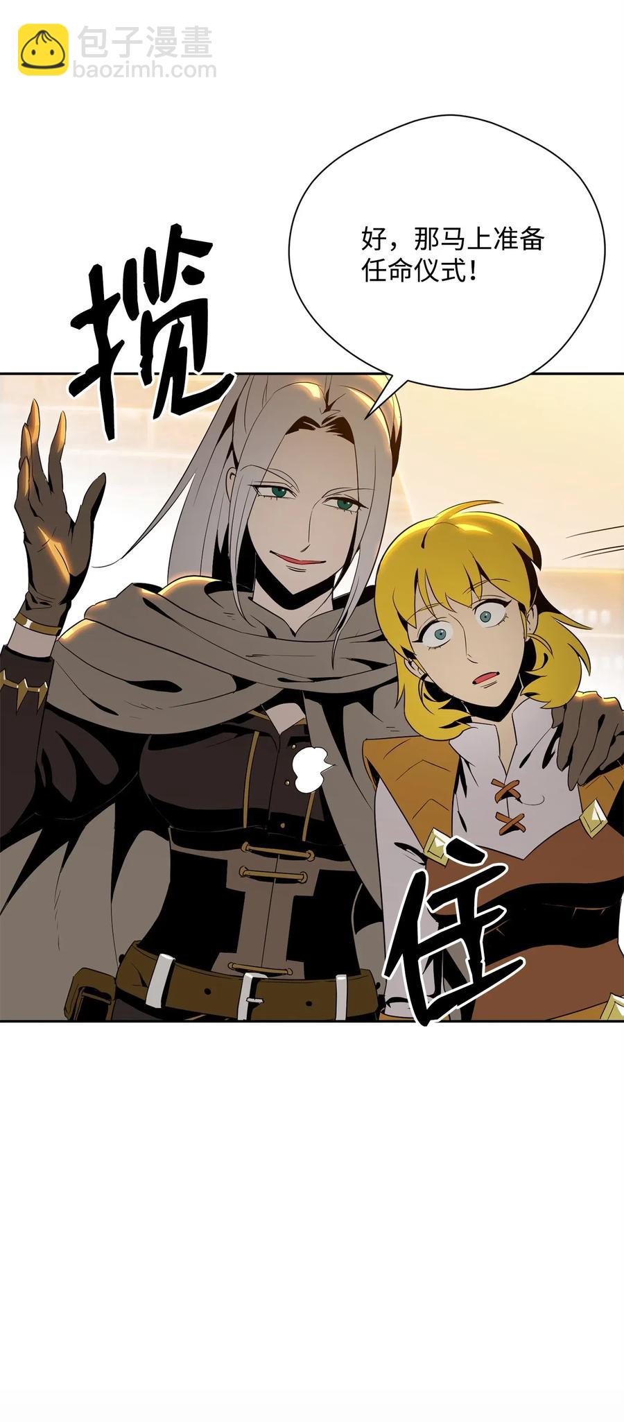 骷髏騎士沒能守住副本 - 91 艾莉絲的項鍊(1/2) - 3