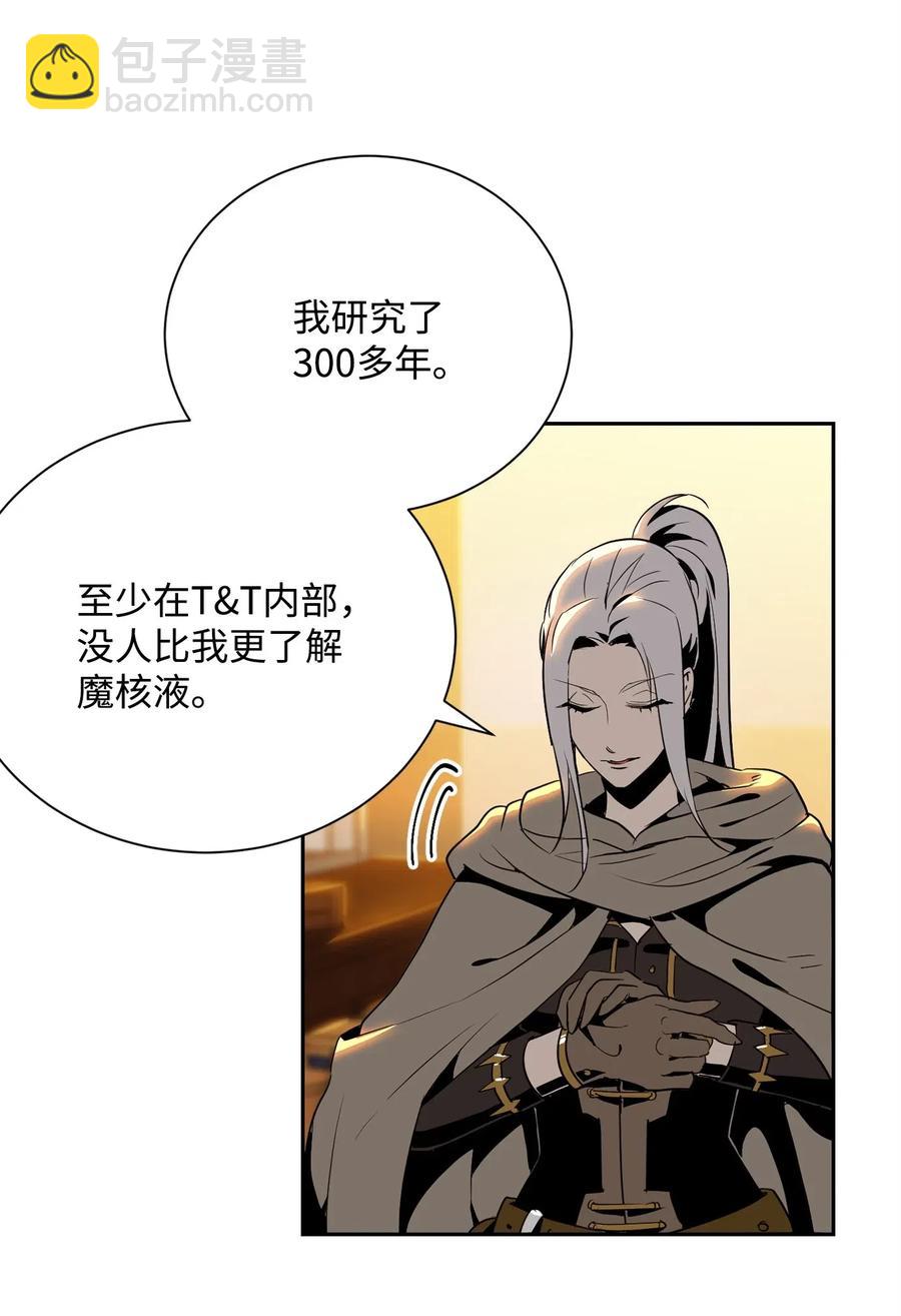 骷髏騎士沒能守住副本 - 91 艾莉絲的項鍊(1/2) - 2