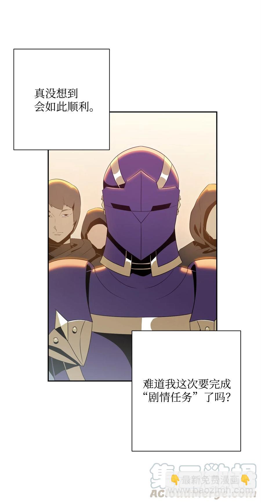 骷髏騎士沒能守住副本 - 91 艾莉絲的項鍊(1/2) - 1