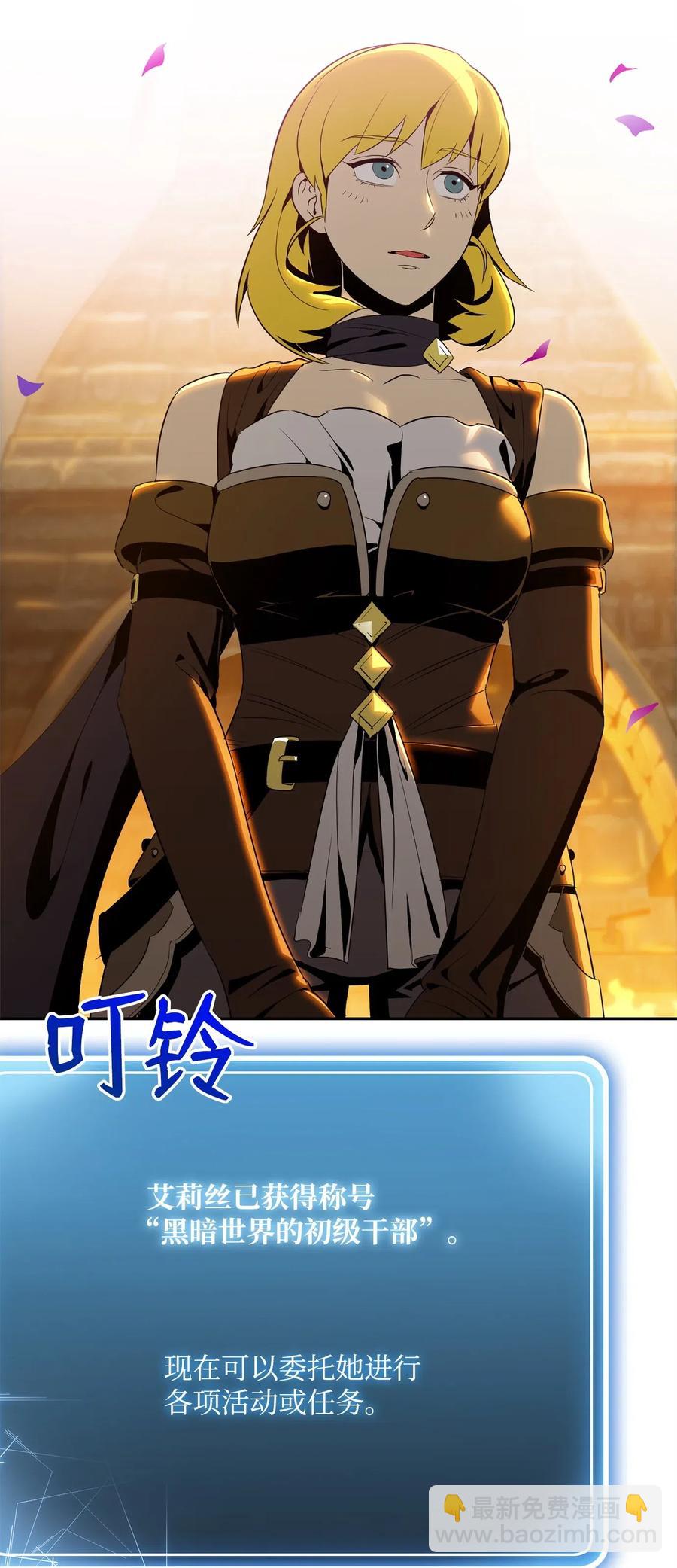 骷髏騎士沒能守住副本 - 91 艾莉絲的項鍊(1/2) - 3