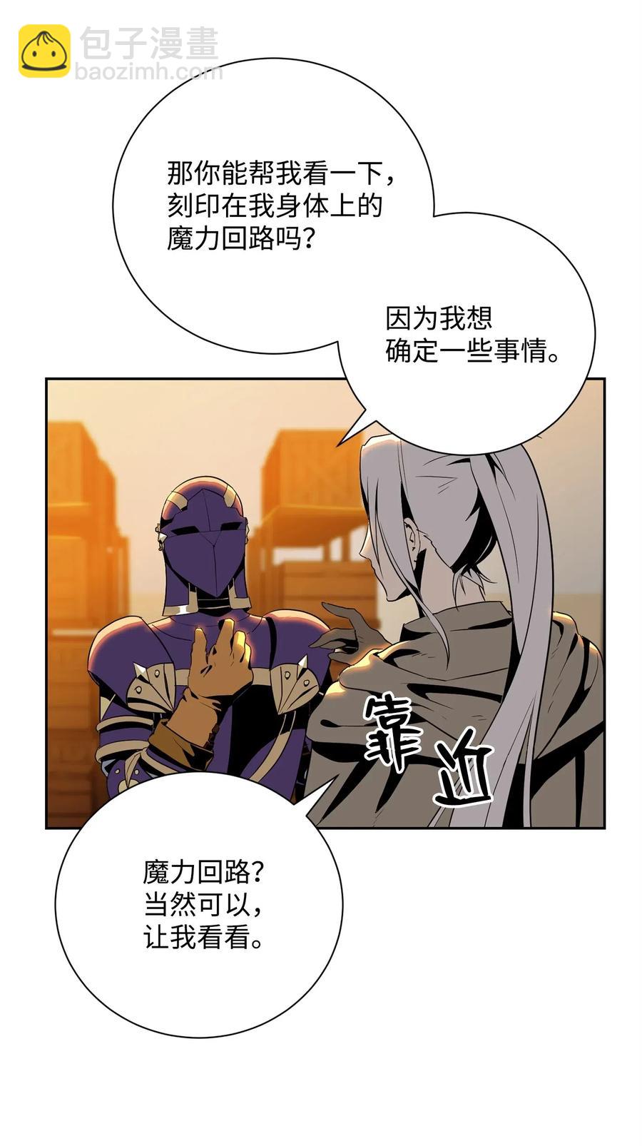 骷髏騎士沒能守住副本 - 91 艾莉絲的項鍊(1/2) - 3