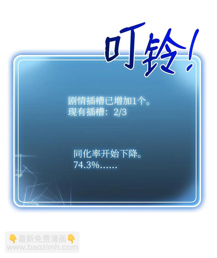 骷髏騎士沒能守住副本 - 91 艾莉絲的項鍊(1/2) - 6