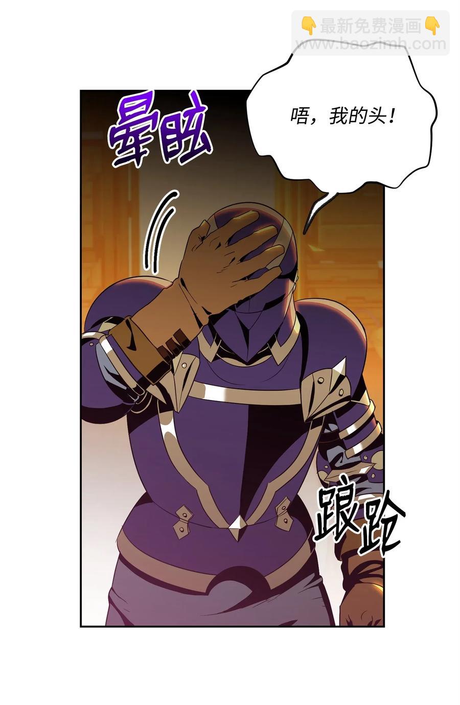 骷髏騎士沒能守住副本 - 91 艾莉絲的項鍊(1/2) - 7