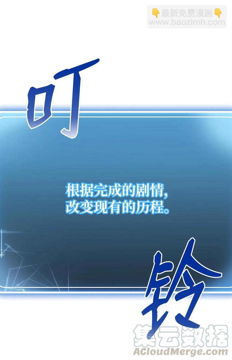 骷髏騎士沒能守住副本 - 91 艾莉絲的項鍊(1/2) - 1