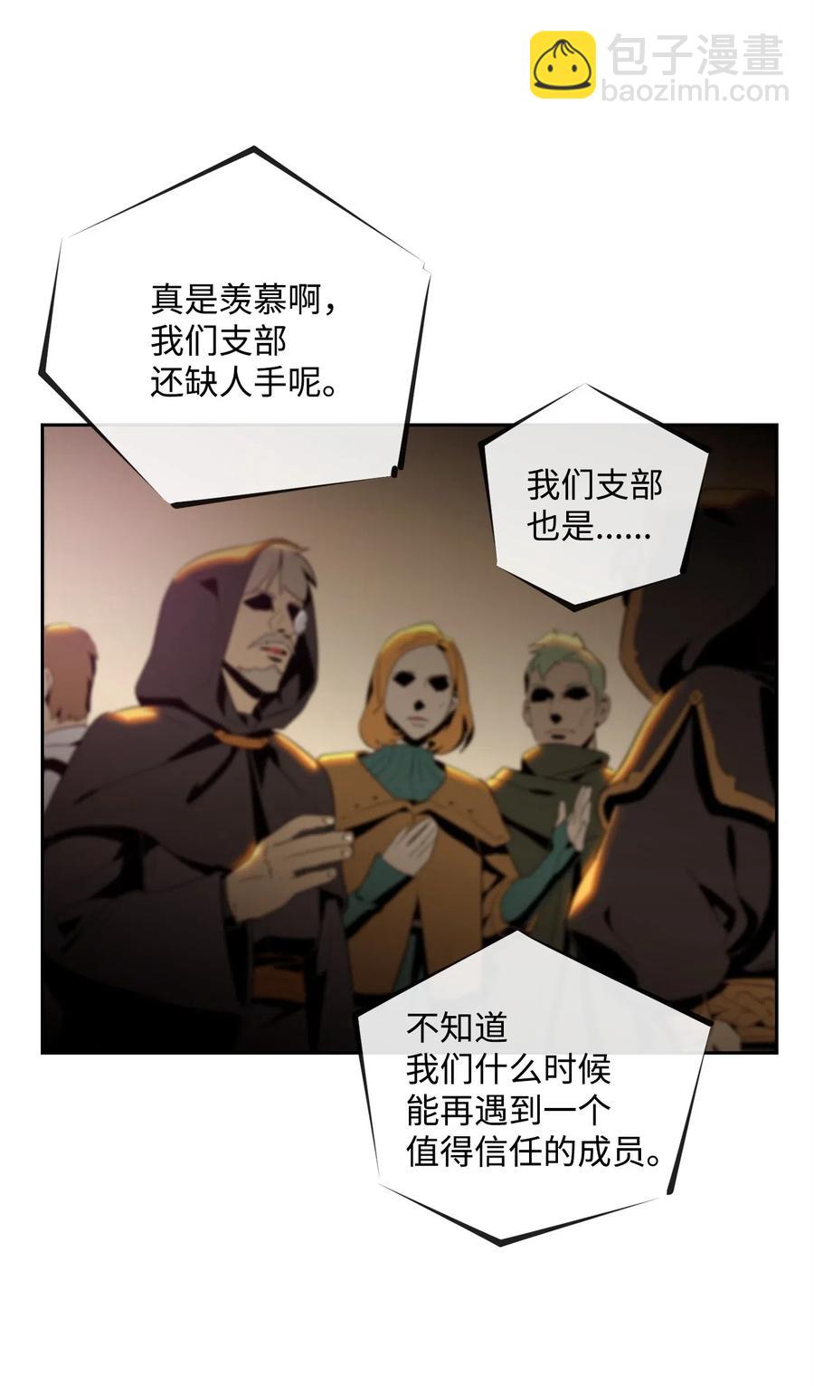 骷髏騎士沒能守住副本 - 91 艾莉絲的項鍊(1/2) - 3