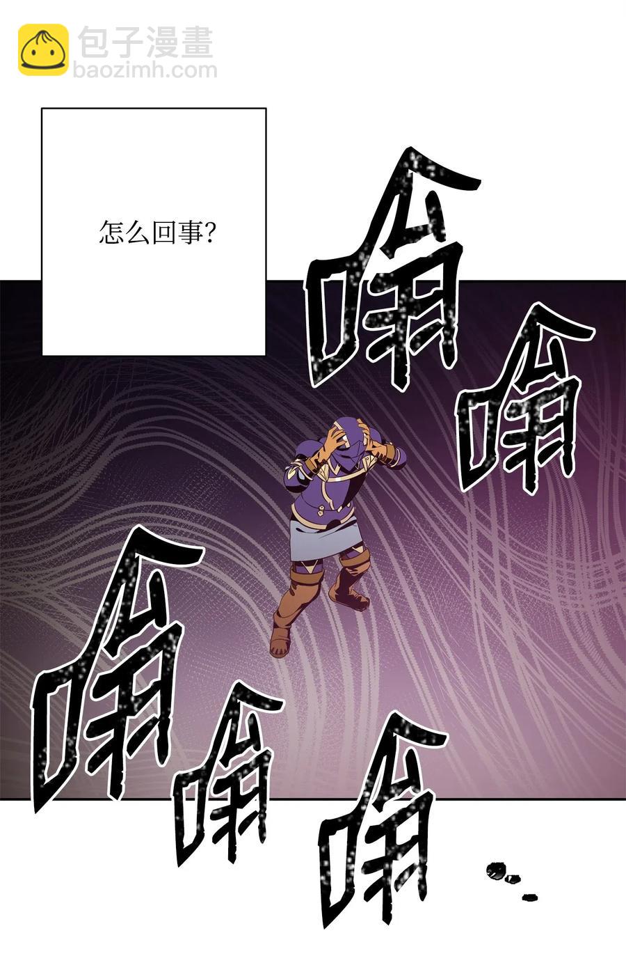 骷髏騎士沒能守住副本 - 91 艾莉絲的項鍊(1/2) - 4