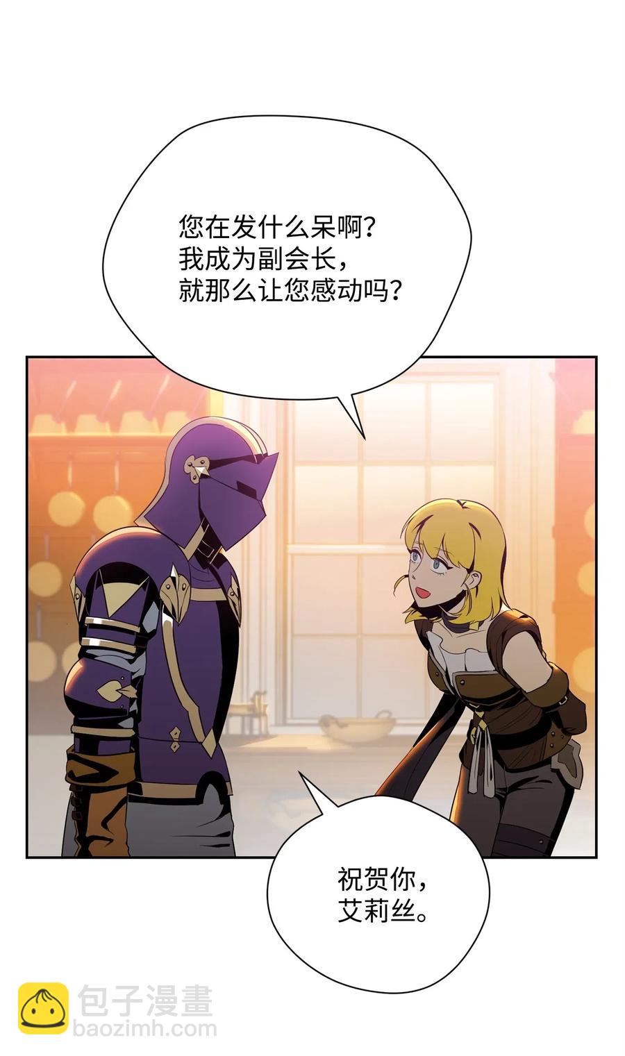 骷髏騎士沒能守住副本 - 91 艾莉絲的項鍊(1/2) - 6