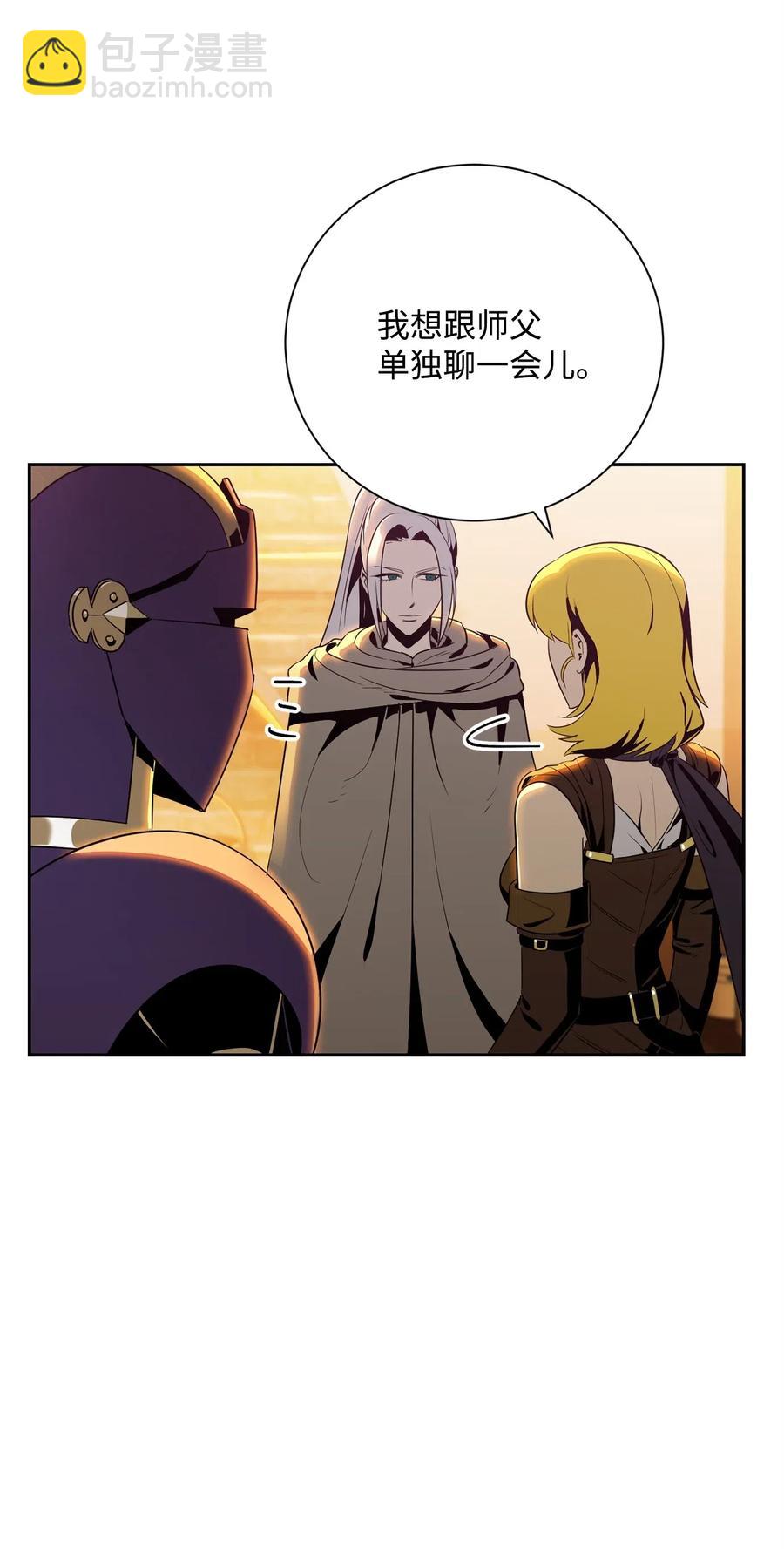 骷髏騎士沒能守住副本 - 91 艾莉絲的項鍊(1/2) - 2