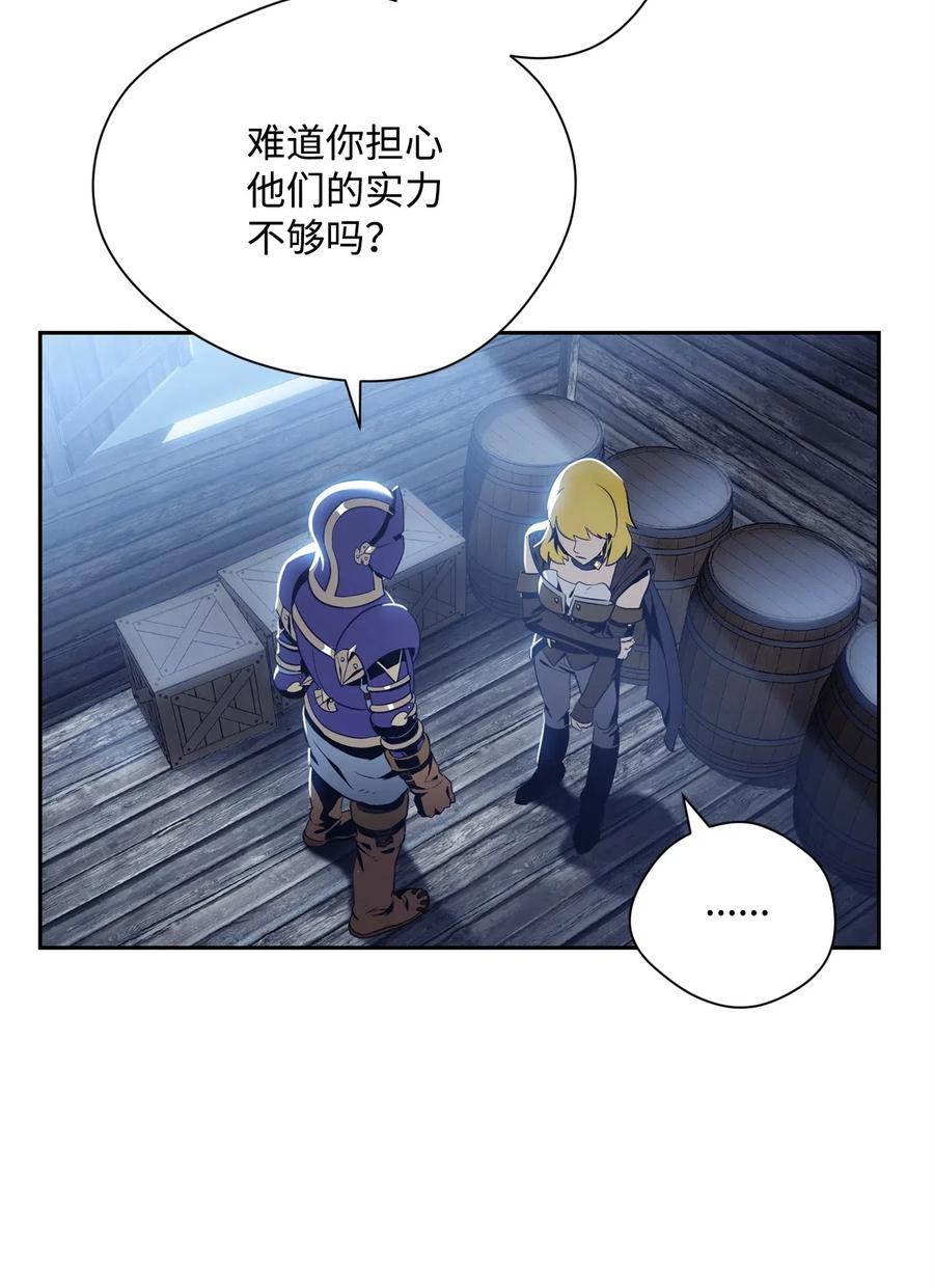 骷髏騎士沒能守住副本 - 91 艾莉絲的項鍊(1/2) - 4