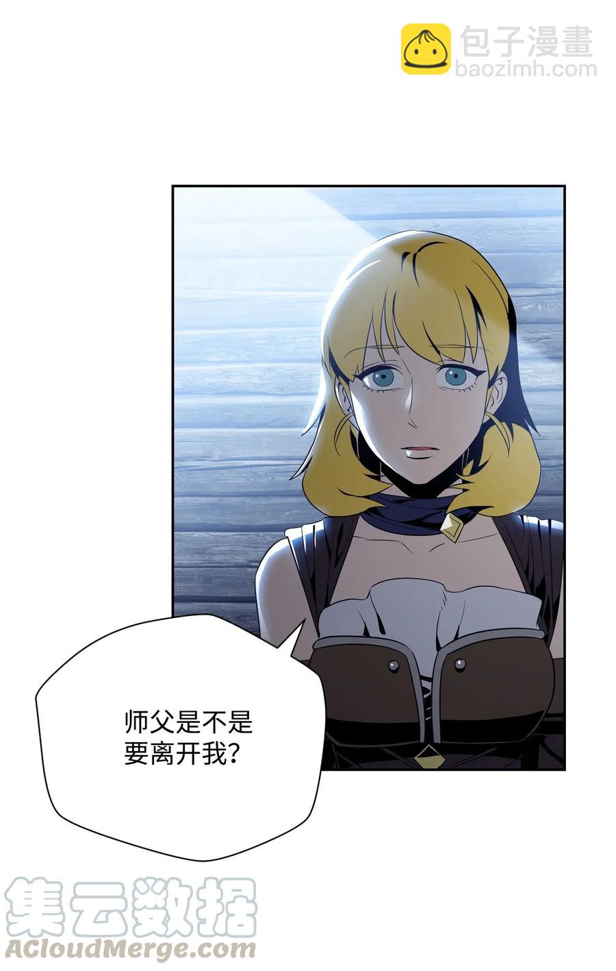 骷髏騎士沒能守住副本 - 91 艾莉絲的項鍊(1/2) - 5