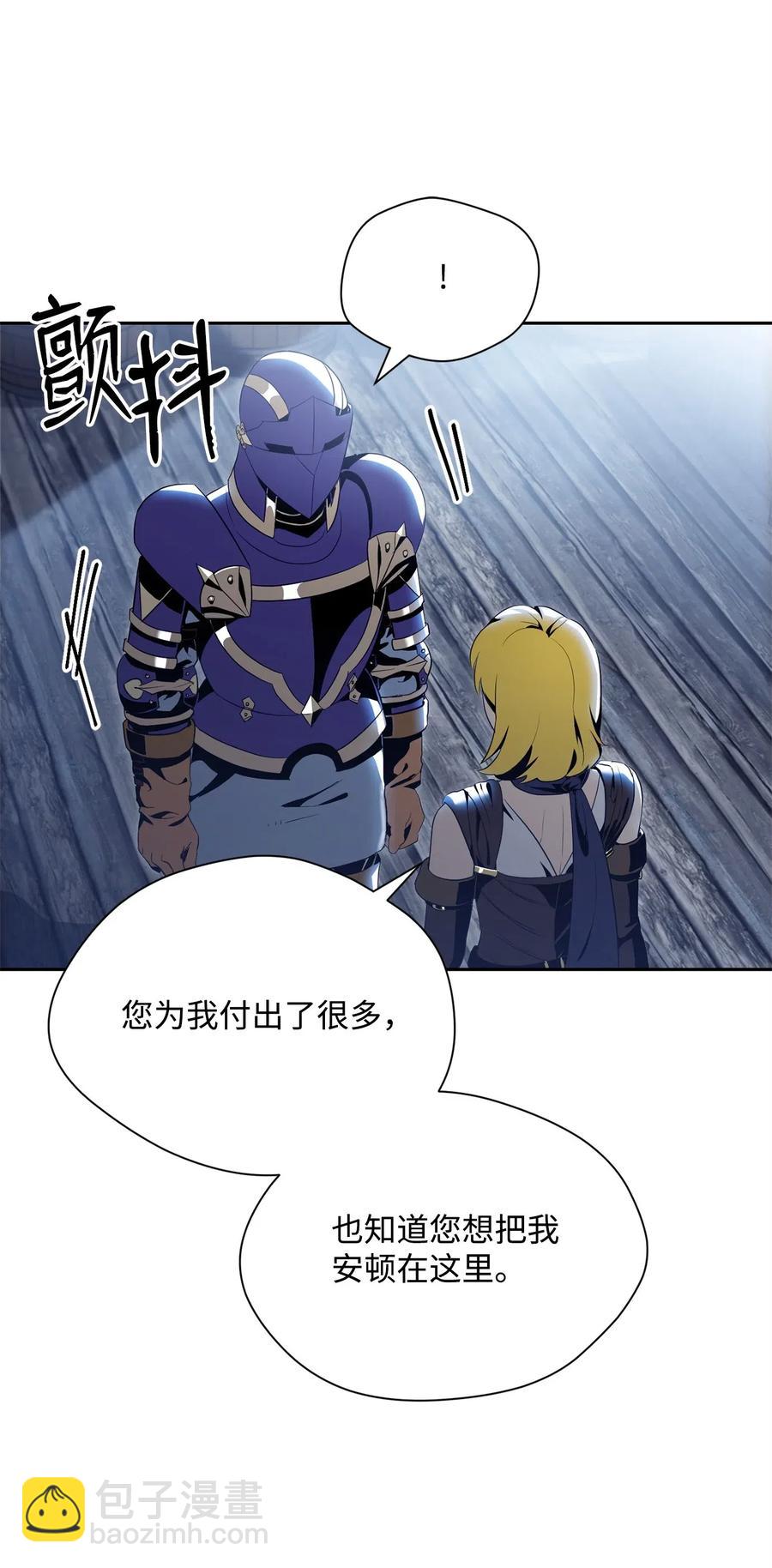 骷髏騎士沒能守住副本 - 91 艾莉絲的項鍊(1/2) - 6