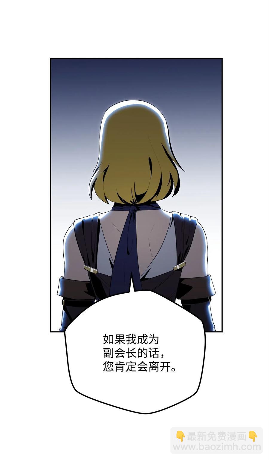 骷髏騎士沒能守住副本 - 91 艾莉絲的項鍊(1/2) - 7