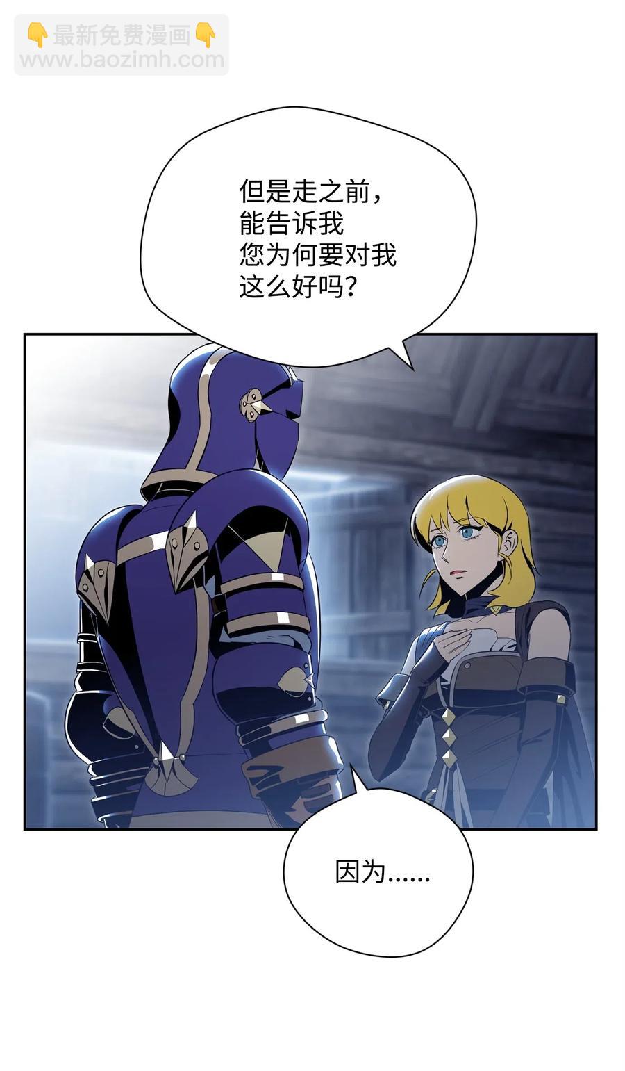 骷髏騎士沒能守住副本 - 91 艾莉絲的項鍊(1/2) - 8