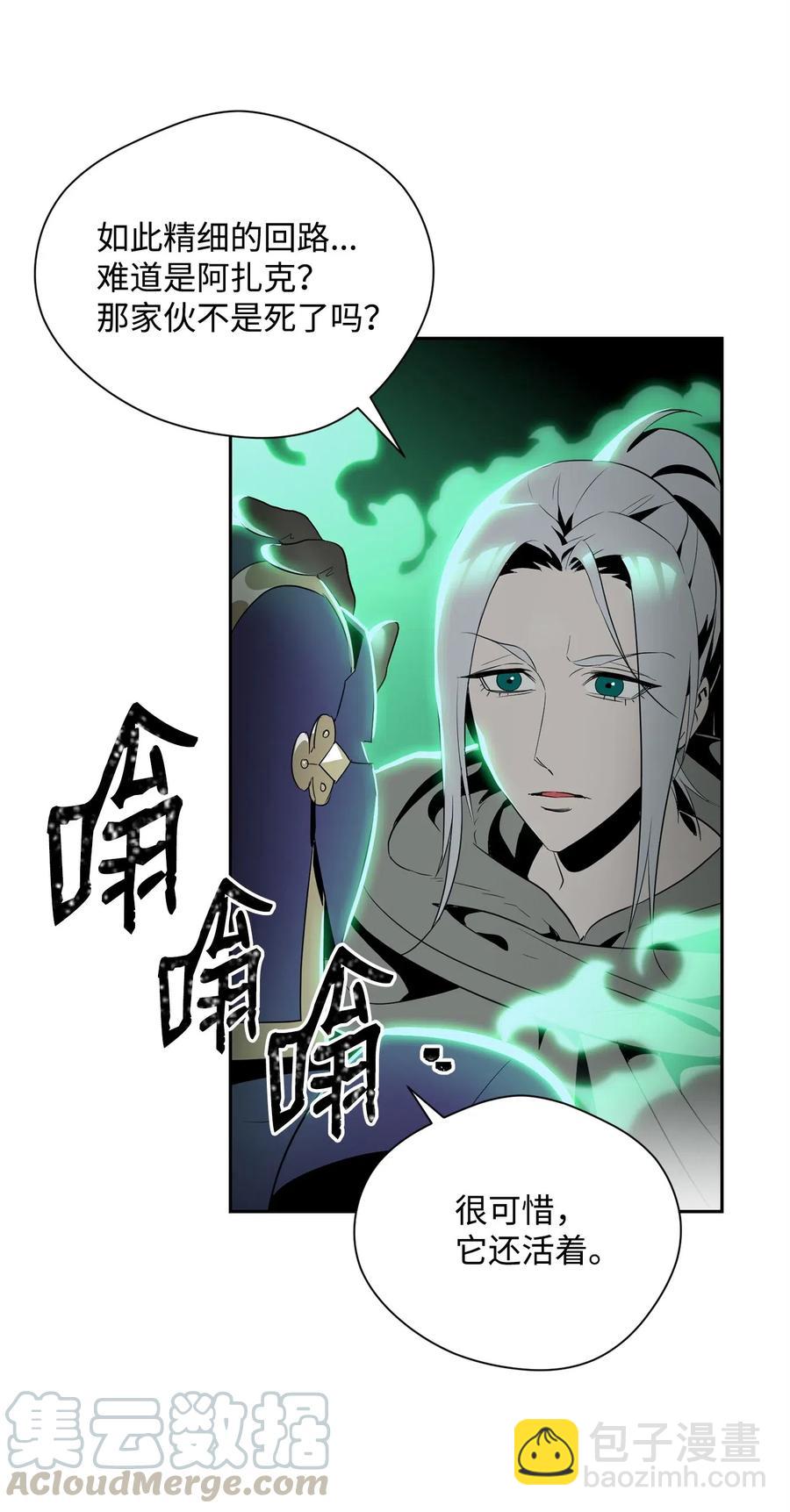 骷髏騎士沒能守住副本 - 91 艾莉絲的項鍊(1/2) - 5