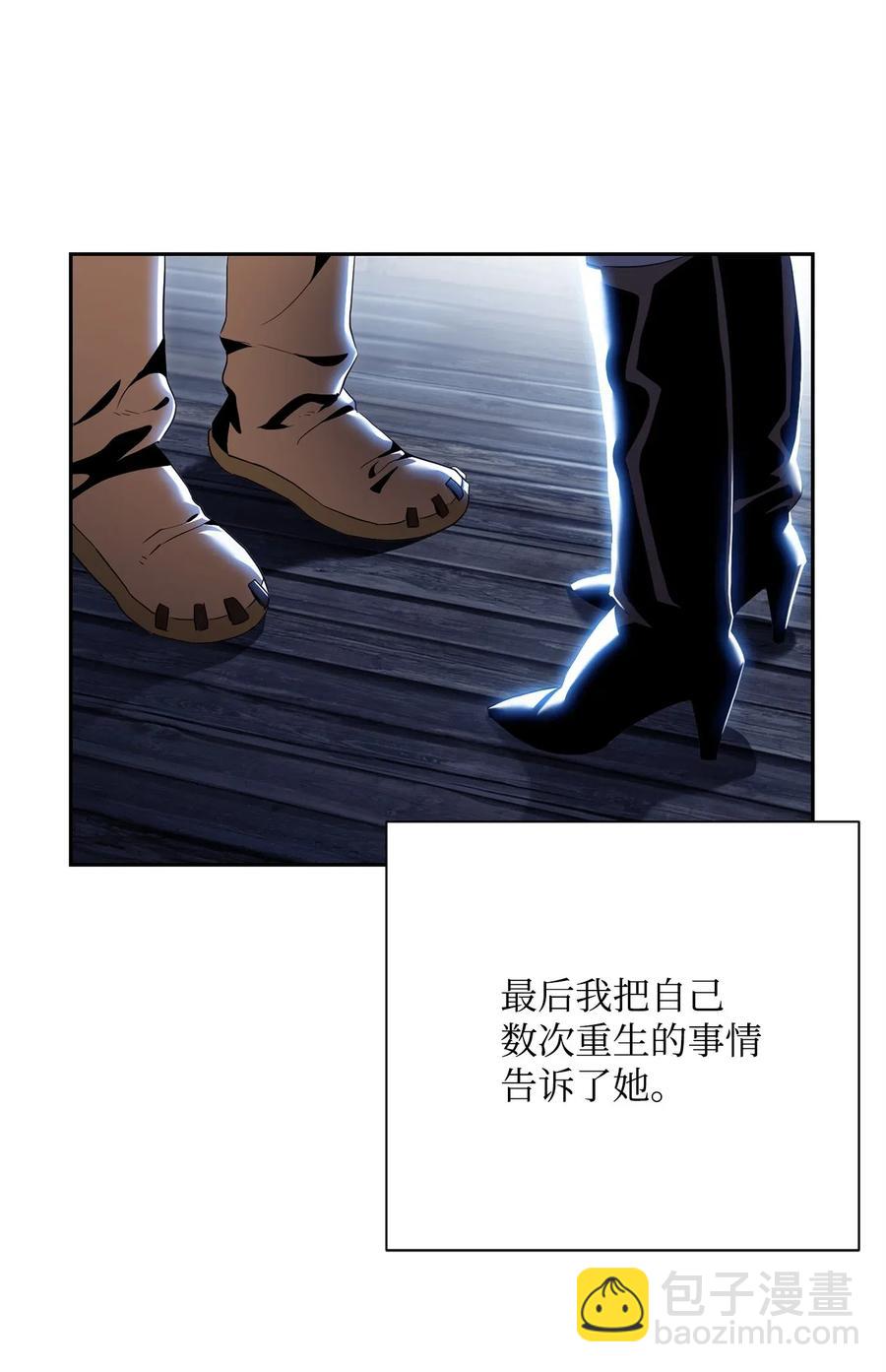 骷髏騎士沒能守住副本 - 91 艾莉絲的項鍊(2/2) - 6