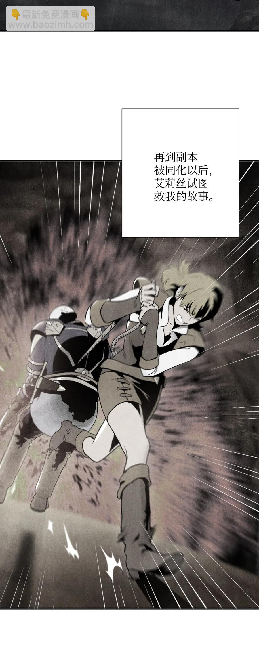 骷髏騎士沒能守住副本 - 91 艾莉絲的項鍊(2/2) - 2