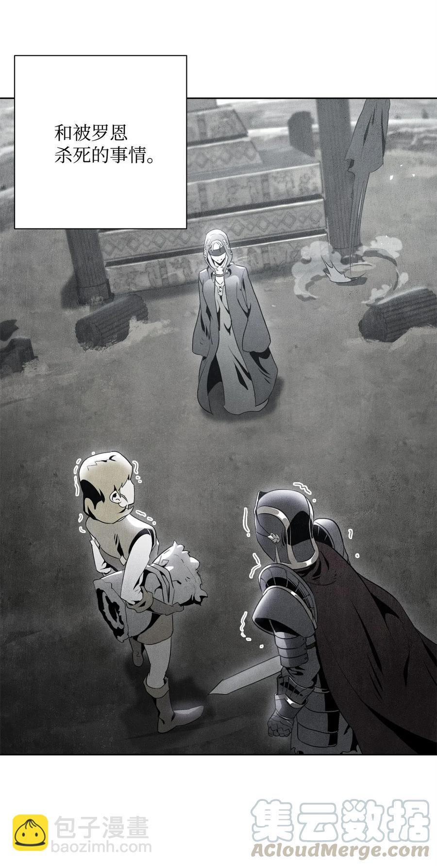 骷髏騎士沒能守住副本 - 91 艾莉絲的項鍊(2/2) - 5