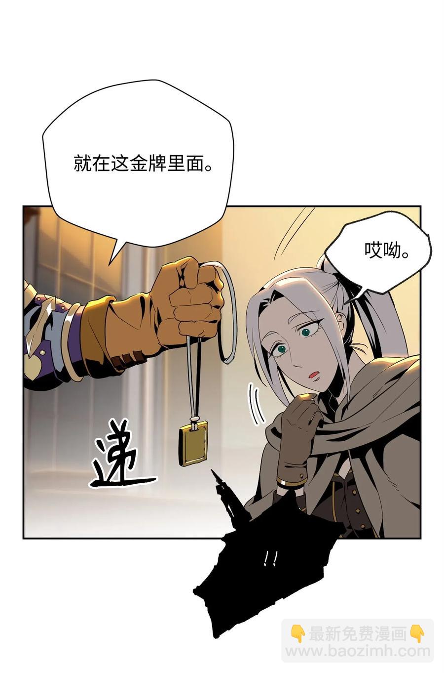 骷髏騎士沒能守住副本 - 91 艾莉絲的項鍊(1/2) - 6