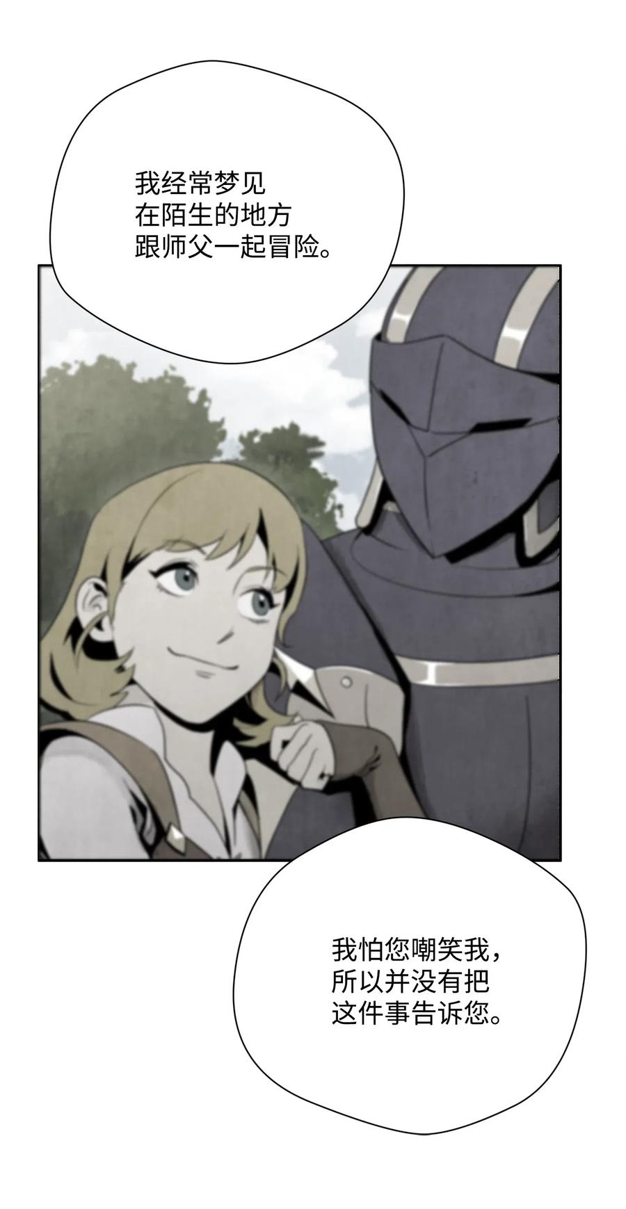 骷髏騎士沒能守住副本 - 91 艾莉絲的項鍊(2/2) - 4