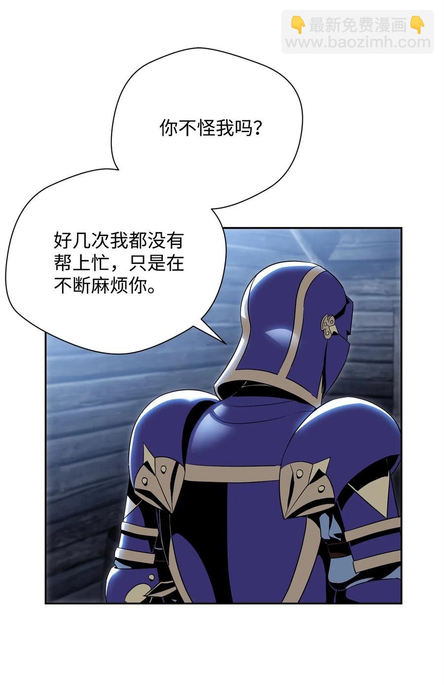 骷髏騎士沒能守住副本 - 91 艾莉絲的項鍊(2/2) - 5