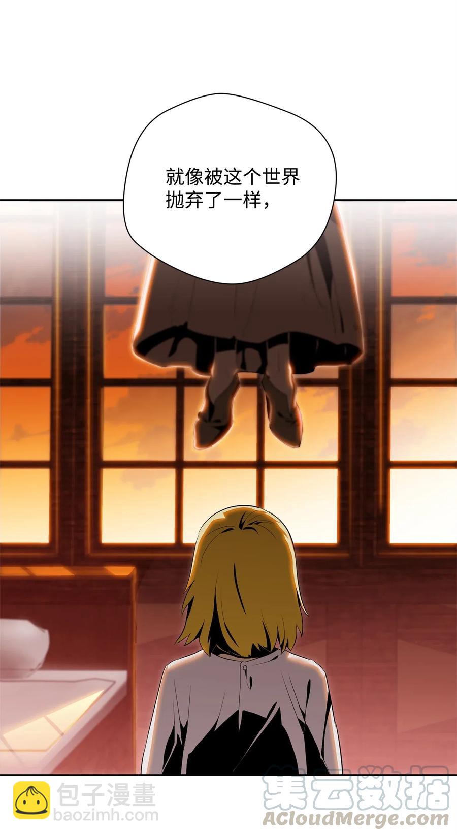 骷髏騎士沒能守住副本 - 91 艾莉絲的項鍊(2/2) - 1