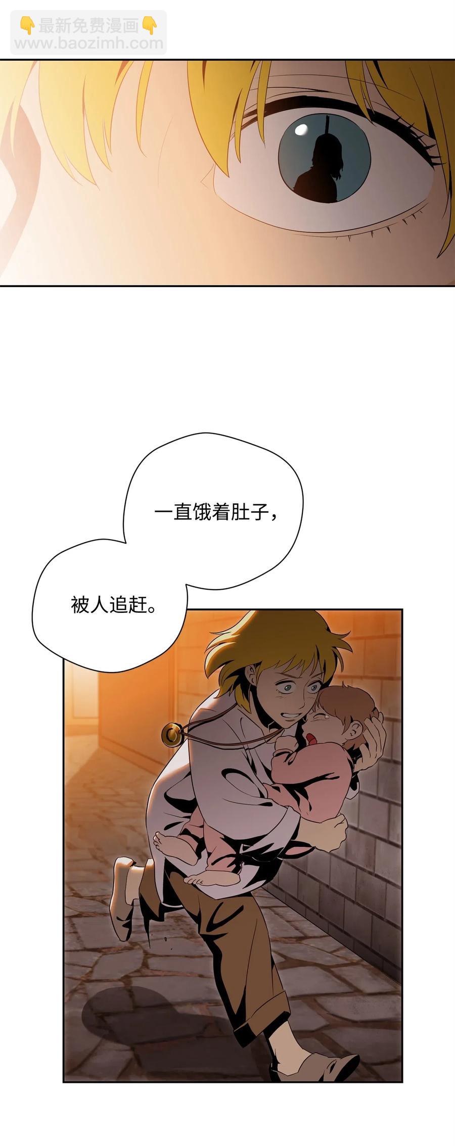 骷髏騎士沒能守住副本 - 91 艾莉絲的項鍊(2/2) - 2