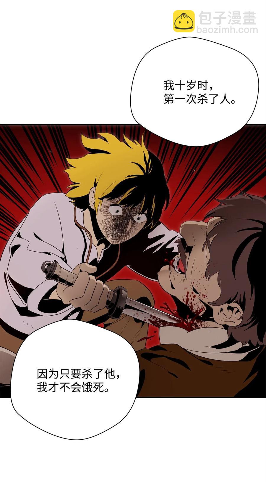 骷髏騎士沒能守住副本 - 91 艾莉絲的項鍊(2/2) - 3