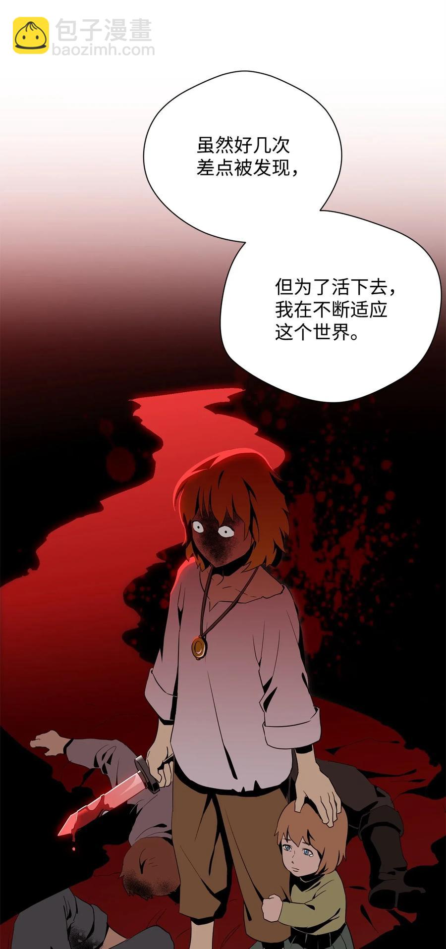 骷髏騎士沒能守住副本 - 91 艾莉絲的項鍊(2/2) - 4