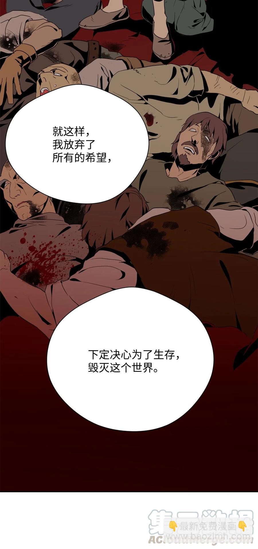 骷髏騎士沒能守住副本 - 91 艾莉絲的項鍊(2/2) - 5