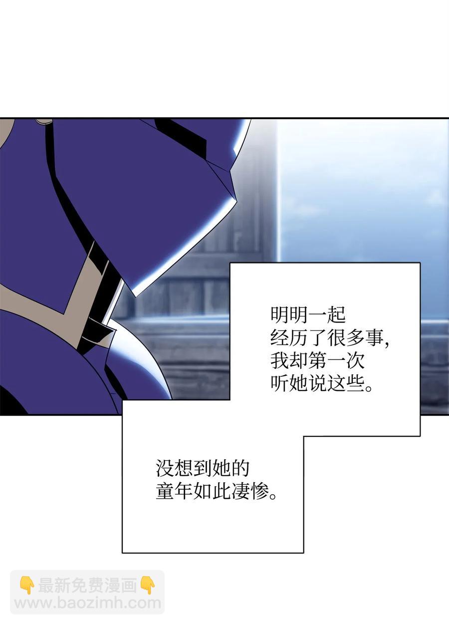 骷髏騎士沒能守住副本 - 91 艾莉絲的項鍊(2/2) - 1