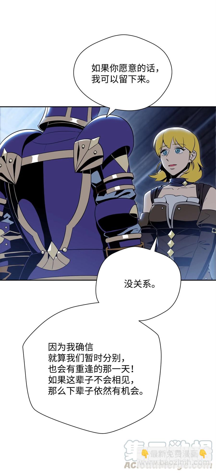 骷髏騎士沒能守住副本 - 91 艾莉絲的項鍊(2/2) - 3