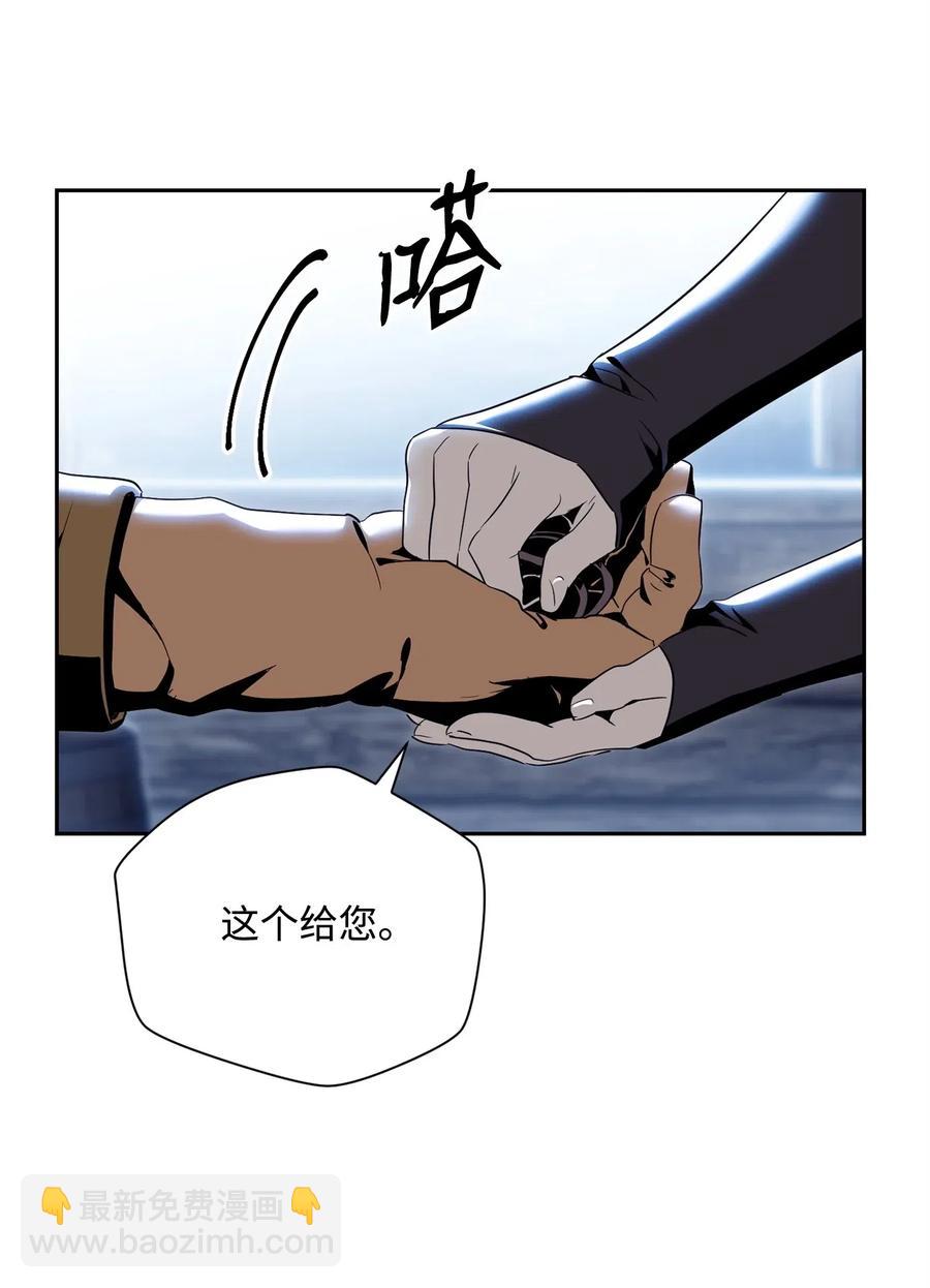 骷髏騎士沒能守住副本 - 91 艾莉絲的項鍊(2/2) - 4