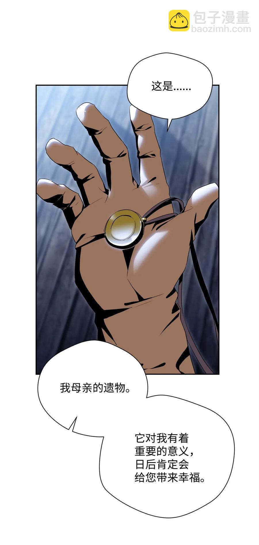 骷髏騎士沒能守住副本 - 91 艾莉絲的項鍊(2/2) - 5