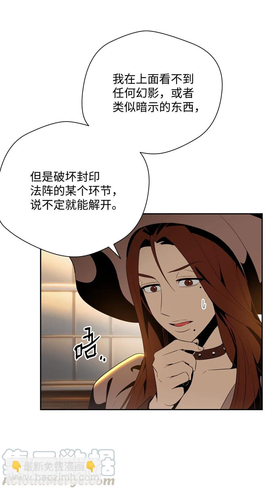 骷髏騎士沒能守住副本 - 91 艾莉絲的項鍊(1/2) - 1