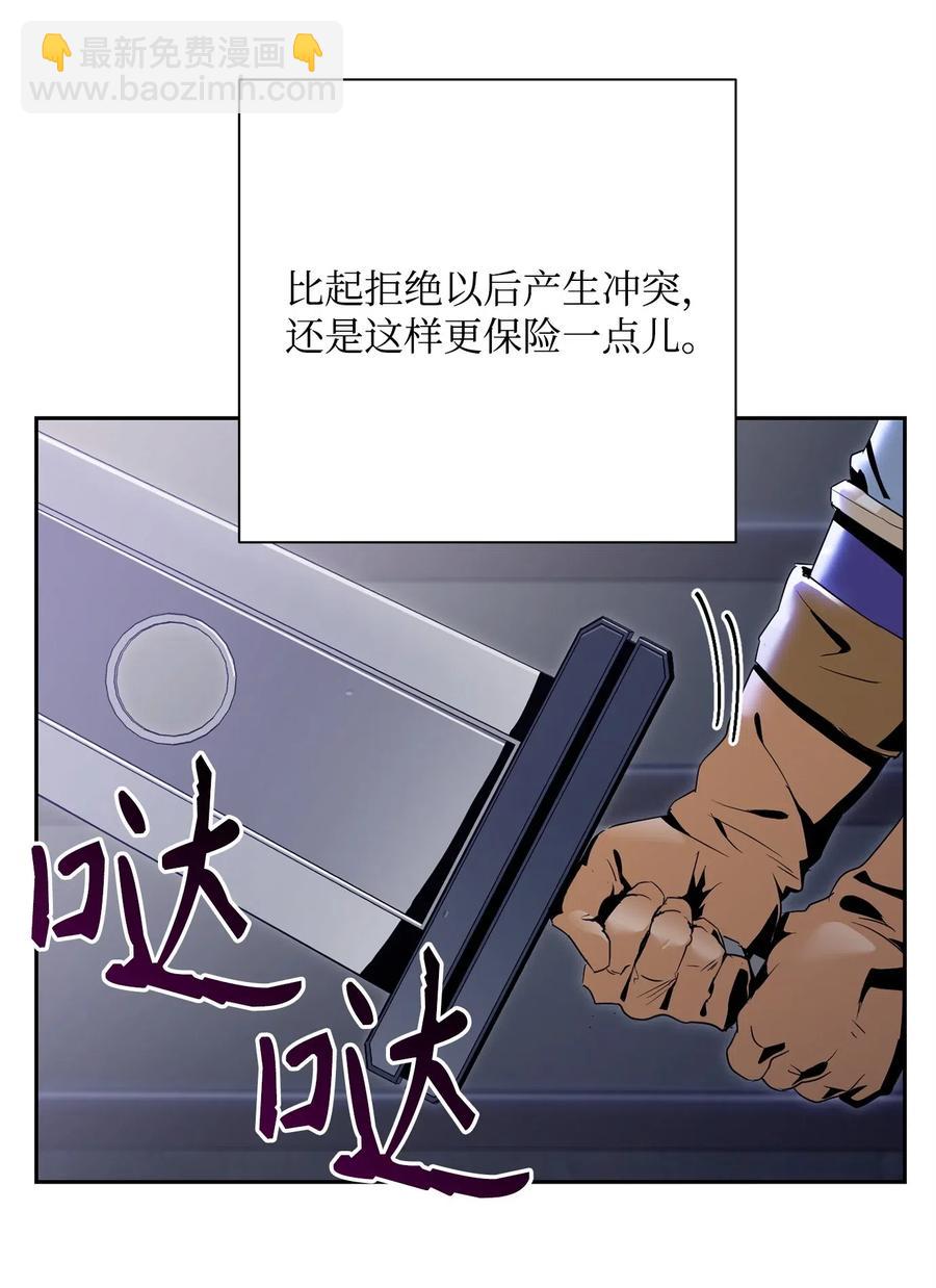 骷髏騎士沒能守住副本 - 93 飼養場(1/2) - 2