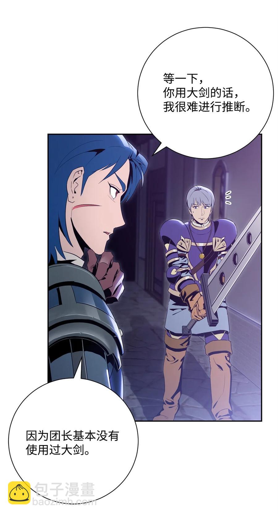 骷髏騎士沒能守住副本 - 93 飼養場(1/2) - 3