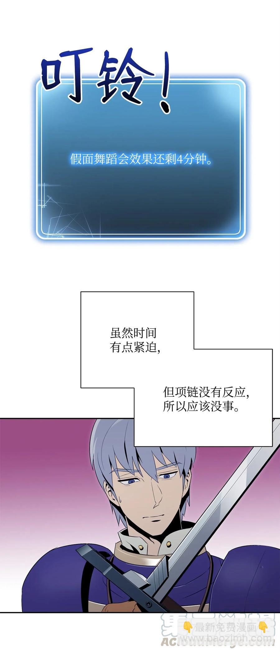 骷髏騎士沒能守住副本 - 93 飼養場(1/2) - 1