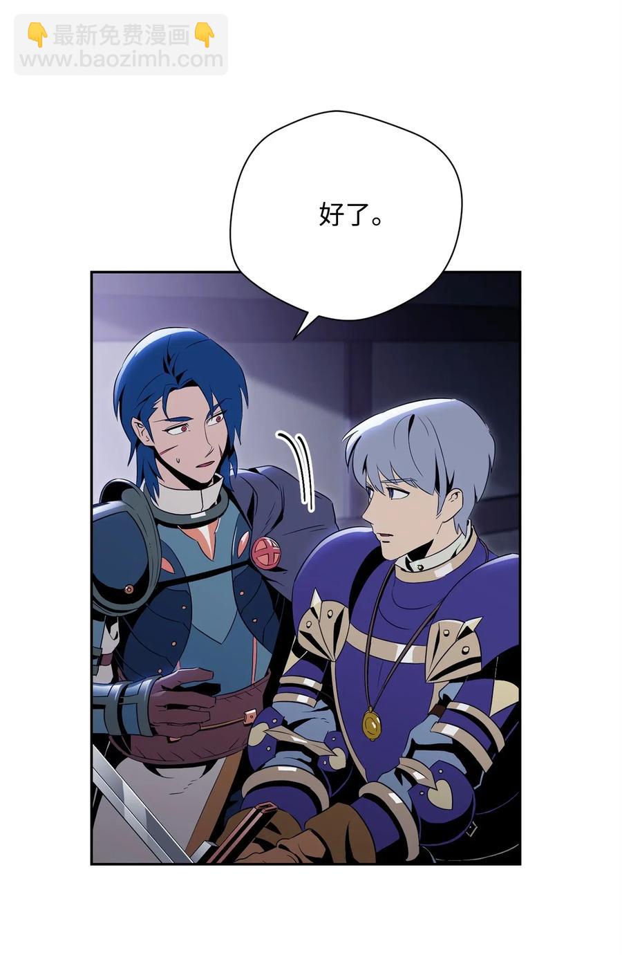 骷髏騎士沒能守住副本 - 93 飼養場(1/2) - 6