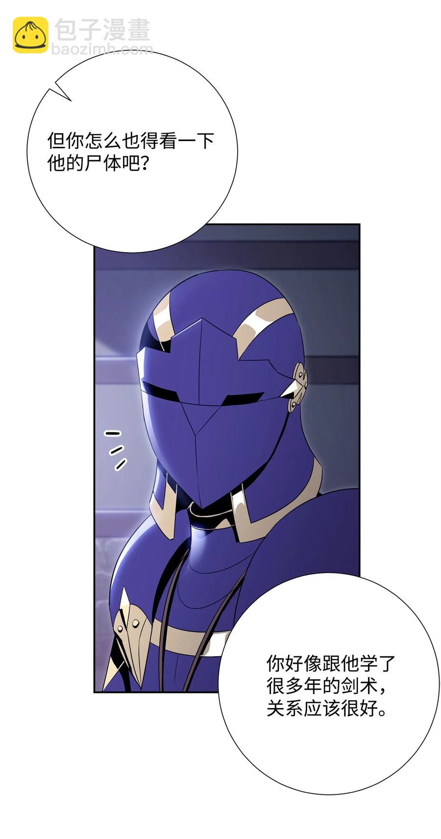 骷髏騎士沒能守住副本 - 93 飼養場(1/2) - 2