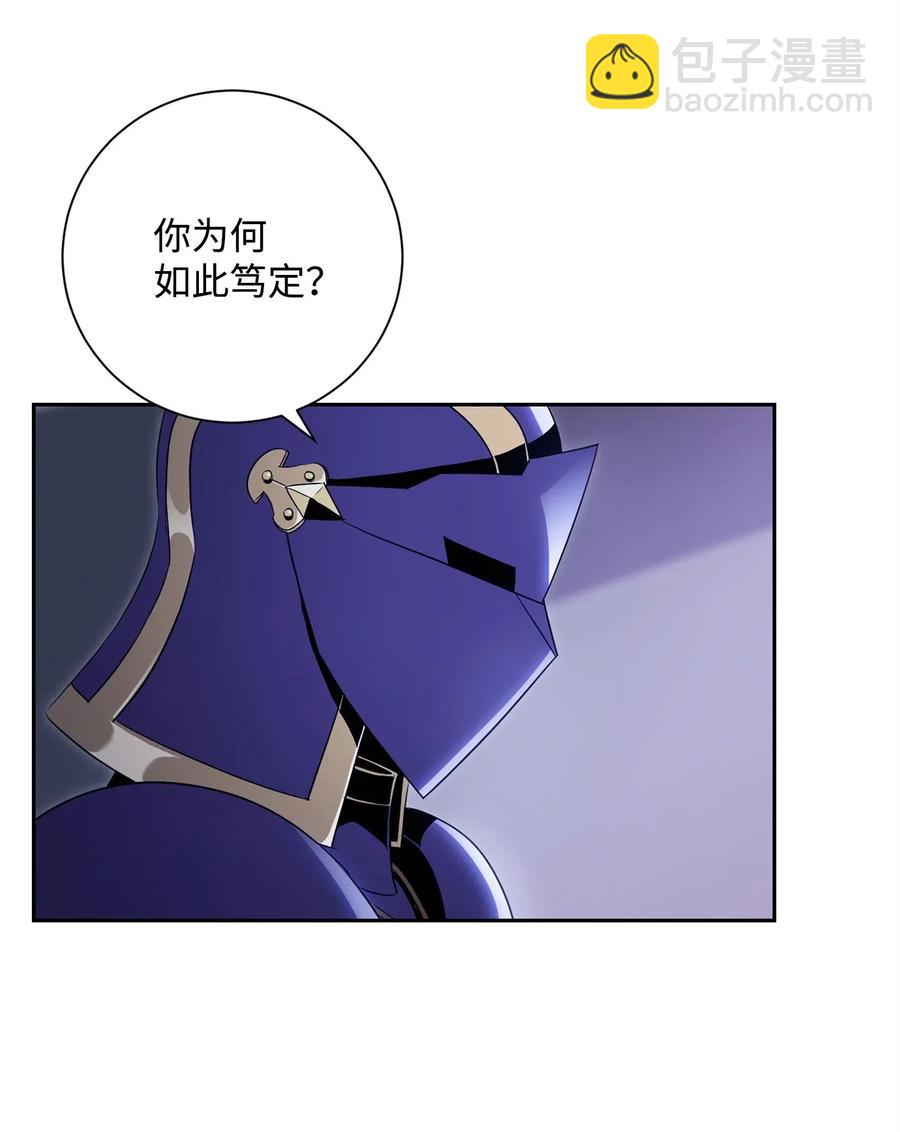 骷髏騎士沒能守住副本 - 93 飼養場(1/2) - 7