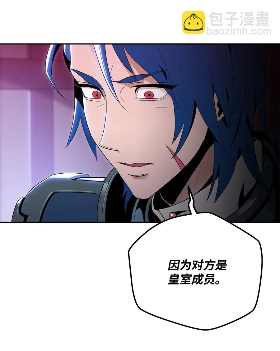 骷髏騎士沒能守住副本 - 93 飼養場(1/2) - 8