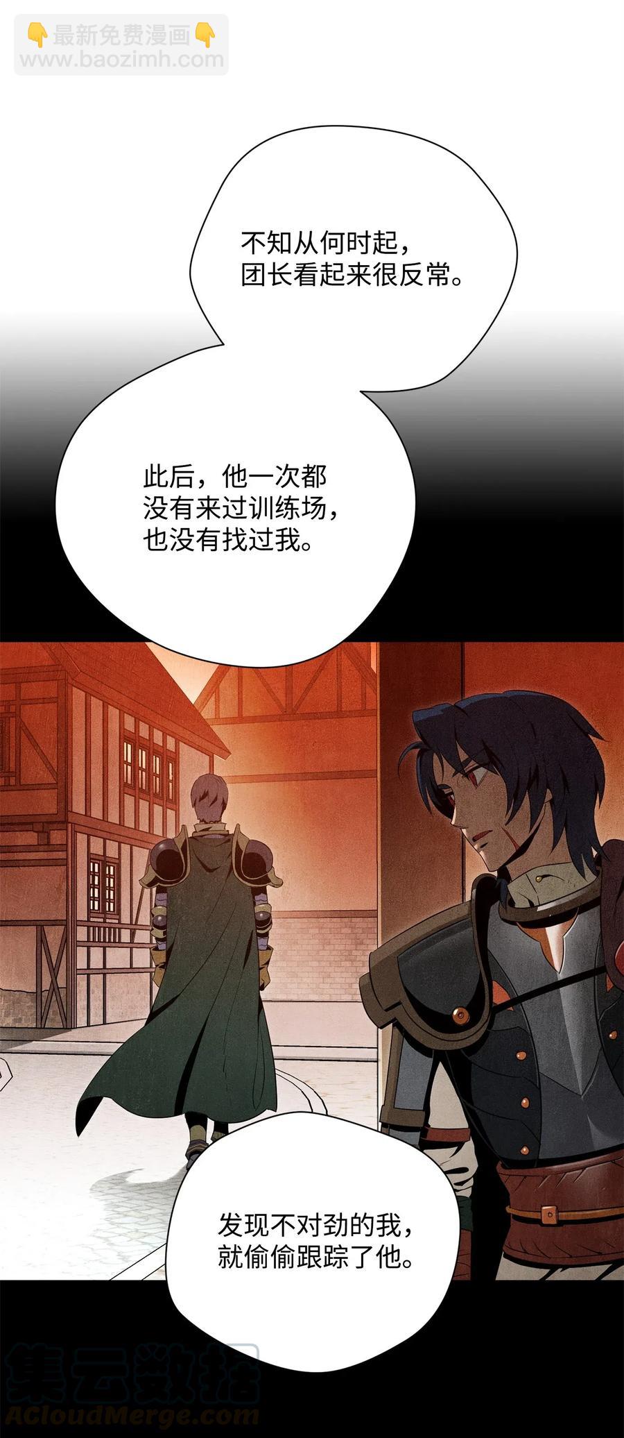 骷髏騎士沒能守住副本 - 93 飼養場(1/2) - 1