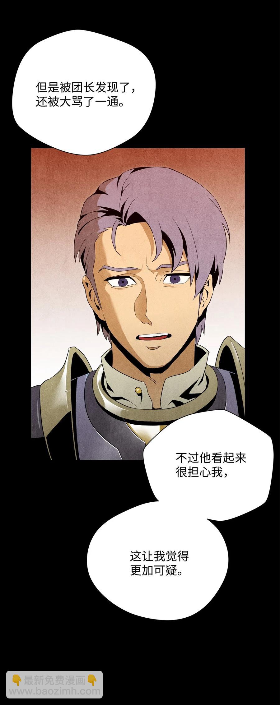 骷髏騎士沒能守住副本 - 93 飼養場(1/2) - 2